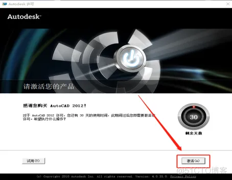 Autodesk AutoCAD 2012 中文版安装包下载及 AutoCAD 2012 图文安装教程​_软件安装_11